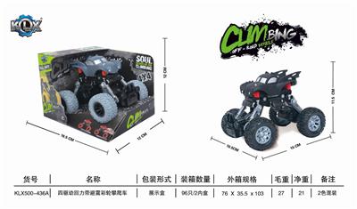 四驱动回力带避震仿真攀爬车 - OBL825464