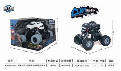 四驱动回力带避震怪兽攀爬车 - OBL825478