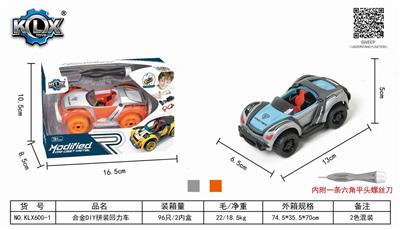 合金DIY拼装回力车 - OBL825498