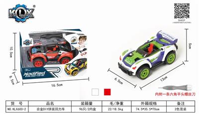 合金DIY拼装回力车 - OBL825499