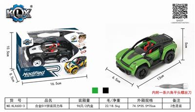 合金DIY拼装回力车 - OBL825500