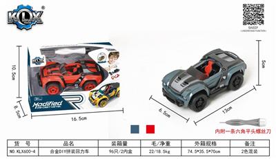 合金DIY拼装回力车 - OBL825501