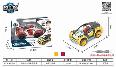 合金DIY拼装回力车 - OBL825503