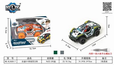 合金DIY拼装回力车 - OBL825504