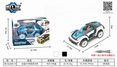 合金DIY拼装回力车 - OBL825507