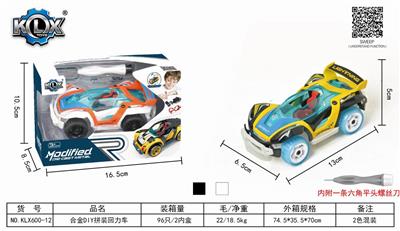 合金DIY拼装回力车 - OBL825509