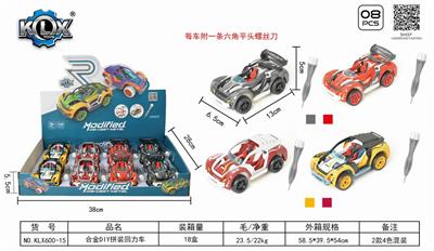 合金DIY拼装回力车 - OBL825512