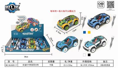 合金DIY拼装回力车 - OBL825514