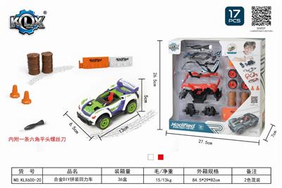 合金DIY拼装回力车套装 - OBL825517