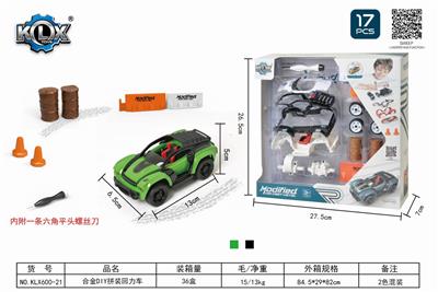 合金DIY拼装回力车套装 - OBL825518