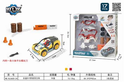 合金DIY拼装回力车套装 - OBL825521