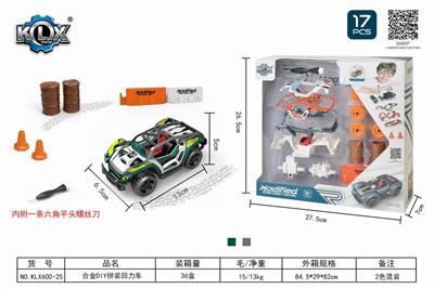 合金DIY拼装回力车套装 - OBL825522