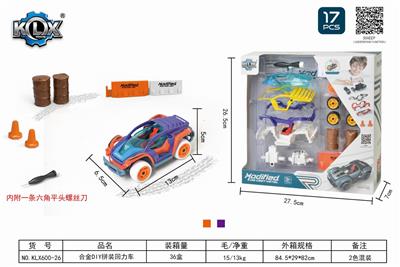 合金DIY拼装回力车套装 - OBL825523