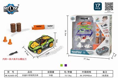 合金DIY拼装回力车套装 - OBL825526