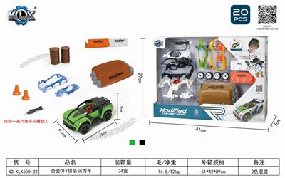 合金DIY拼装回力车套装 - OBL825529