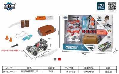 合金DIY拼装回力车套装 - OBL825530