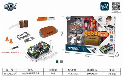 合金DIY拼装回力车套装 - OBL825531