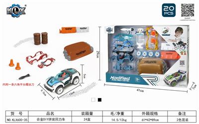 合金DIY拼装回力车套装 - OBL825532