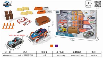 合金DIY拼装回力车套装 - OBL825534