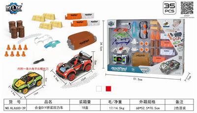 合金DIY拼装回力车套装 - OBL825536