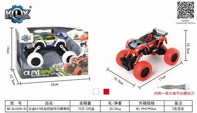 合金DIY拼装四驱回力攀爬车 - OBL825539