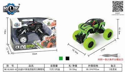 合金DIY拼装四驱回力攀爬车 - OBL825540