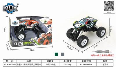 合金DIY拼装四驱回力攀爬车 - OBL825544