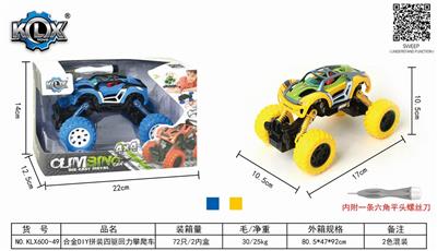 合金DIY拼装四驱回力攀爬车 - OBL825546