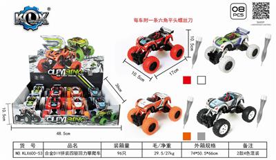 合金DIY拼装四驱回力攀爬车 - OBL825550