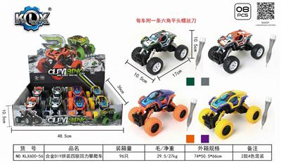 合金DIY拼装四驱回力攀爬车 - OBL825553