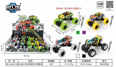 合金DIY拼装四驱回力攀爬车 - OBL825555