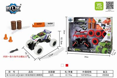 合金DIY拼装四驱回力攀爬车套装 - OBL825557