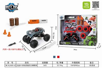 合金DIY拼装四驱回力攀爬车套装 - OBL825559