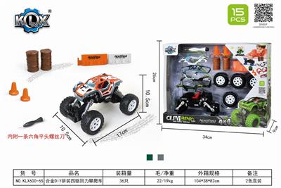 合金DIY拼装四驱回力攀爬车套装 - OBL825562