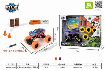 合金DIY拼装四驱回力攀爬车套装 - OBL825563