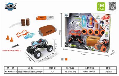 合金DIY拼装四驱回力攀爬车套装 - OBL825568
