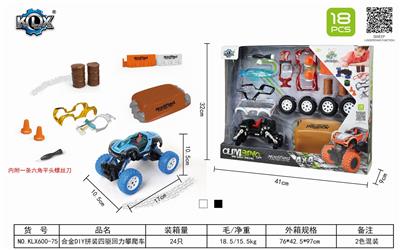 合金DIY拼装四驱回力攀爬车套装 - OBL825572