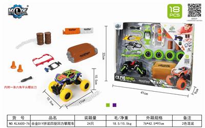 合金DIY拼装四驱回力攀爬车套装 - OBL825573