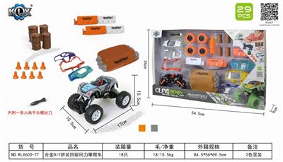 合金DIY拼装四驱回力攀爬车套装 - OBL825574