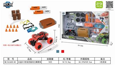 合金DIY拼装四驱回力攀爬车套装 - OBL825577