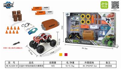 合金DIY拼装四驱回力攀爬车套装 - OBL825578