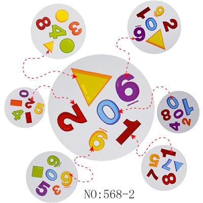 哆宝小子/找你妹(数字) - OBL825597