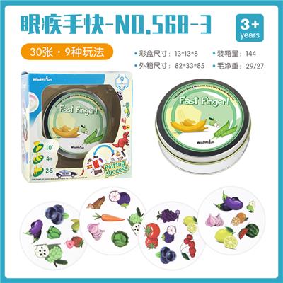 哆宝小子/找你妹(水果与蔬菜) - OBL825598