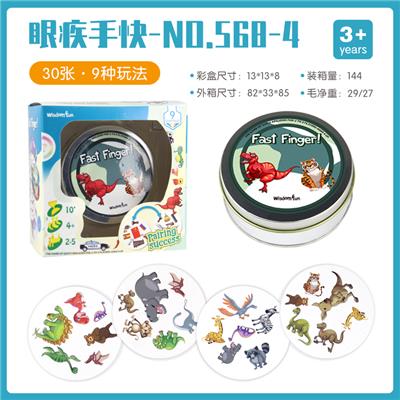 哆宝小子/找你妹(动物与恐龙) - OBL825599