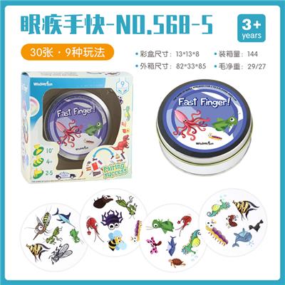 哆宝小子/找你妹(昆虫与海洋) - OBL825600