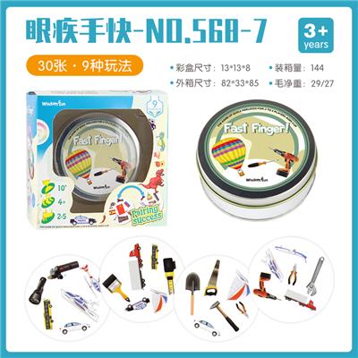 哆宝小子/找你妹(交通与工具) - OBL825602