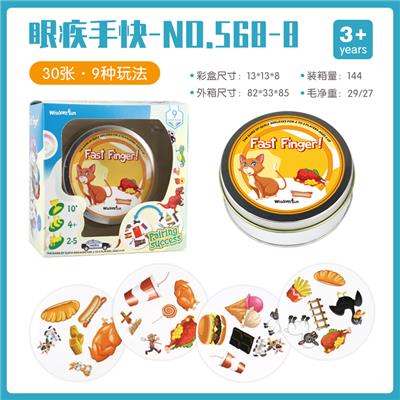 哆宝小子/找你妹(农场与食物) - OBL825603