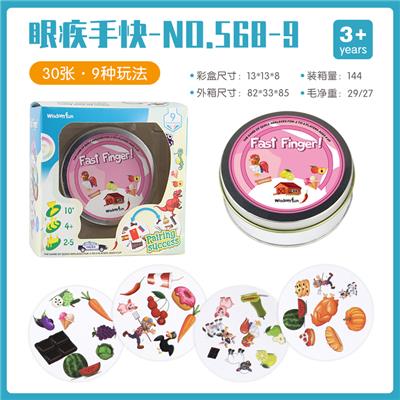 哆宝小子/找你妹(食物链) - OBL825604