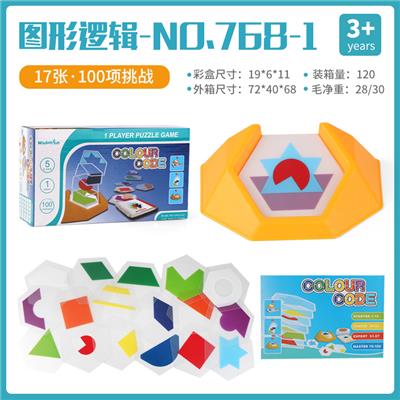 新款五颜六色（颜色解码） - OBL825614