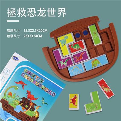 诺亚方舟(恐龙过关) - OBL825616